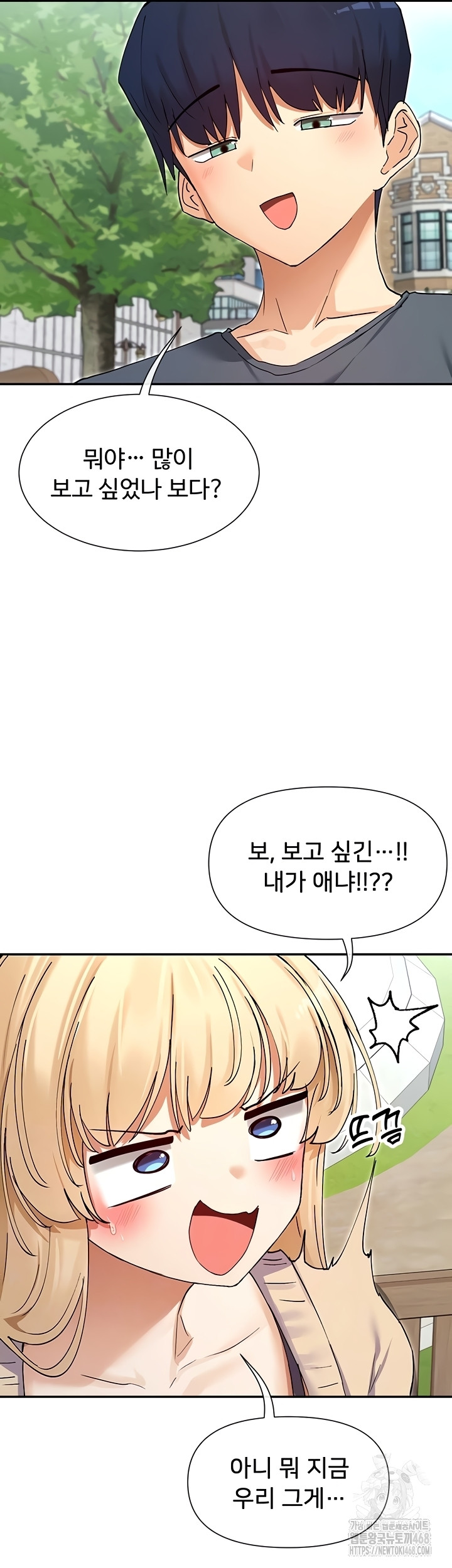 You Watch Stuff Like That? Raw Chapter 61 Page 6