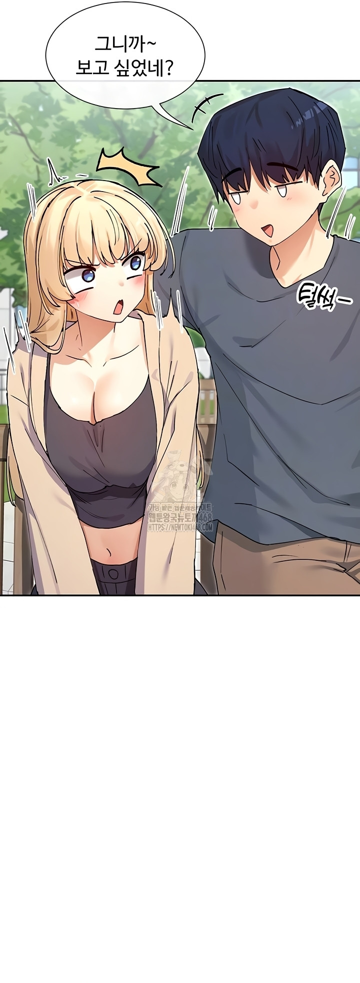 You Watch Stuff Like That? Raw Chapter 61 Page 7