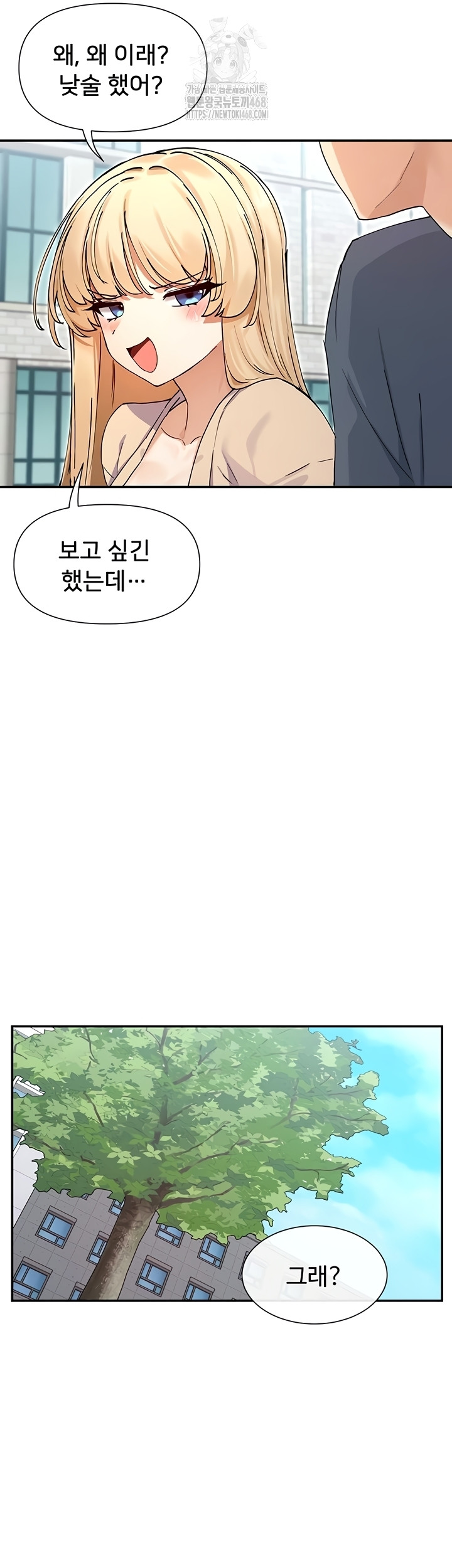 You Watch Stuff Like That? Raw Chapter 61 Page 8