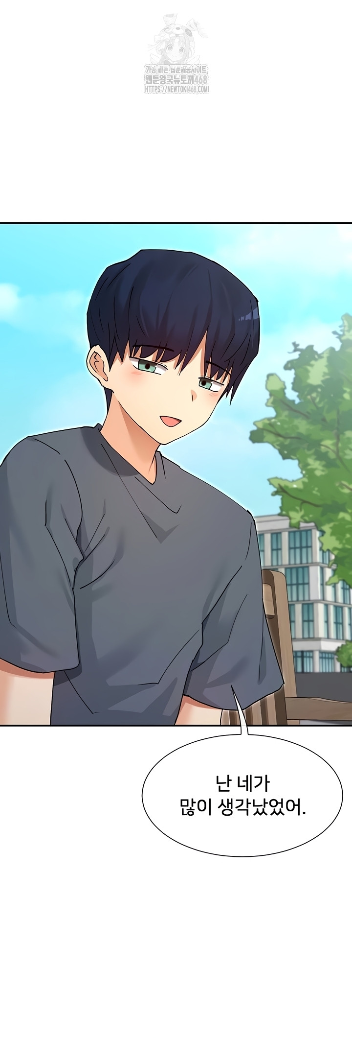 You Watch Stuff Like That? Raw Chapter 61 Page 9