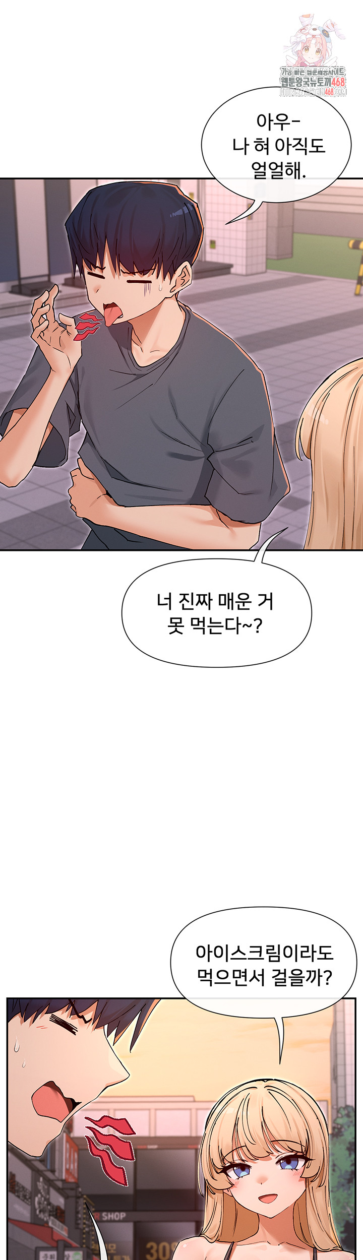 You Watch Stuff Like That? Raw Chapter 62 Page 1