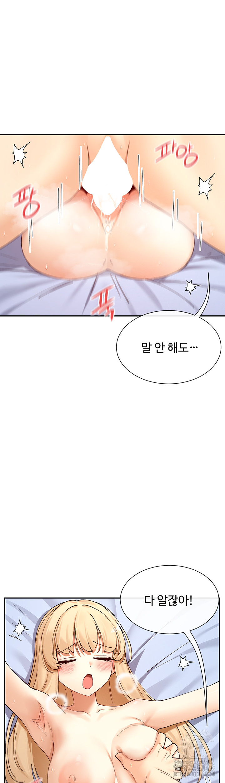 You Watch Stuff Like That? Raw Chapter 62 Page 11