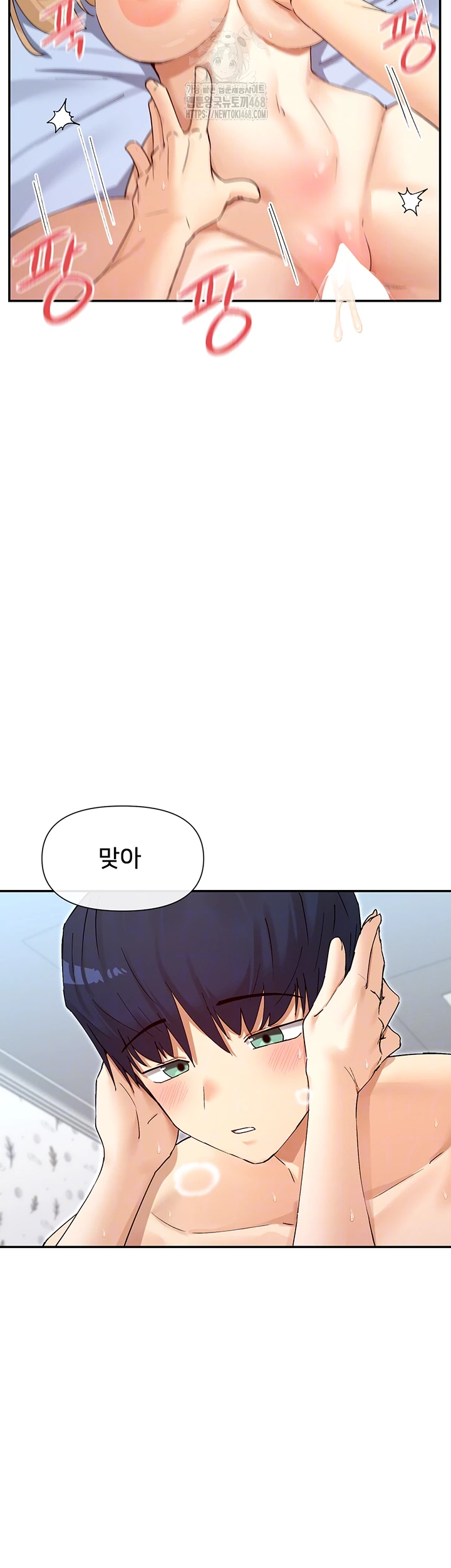 You Watch Stuff Like That? Raw Chapter 62 Page 12