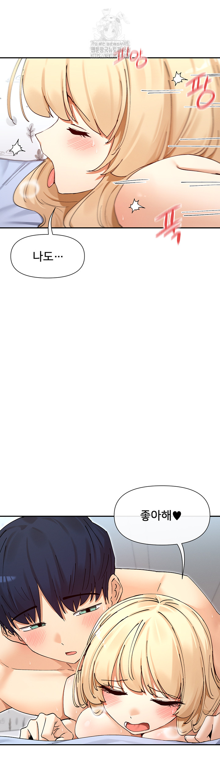 You Watch Stuff Like That? Raw Chapter 62 Page 18