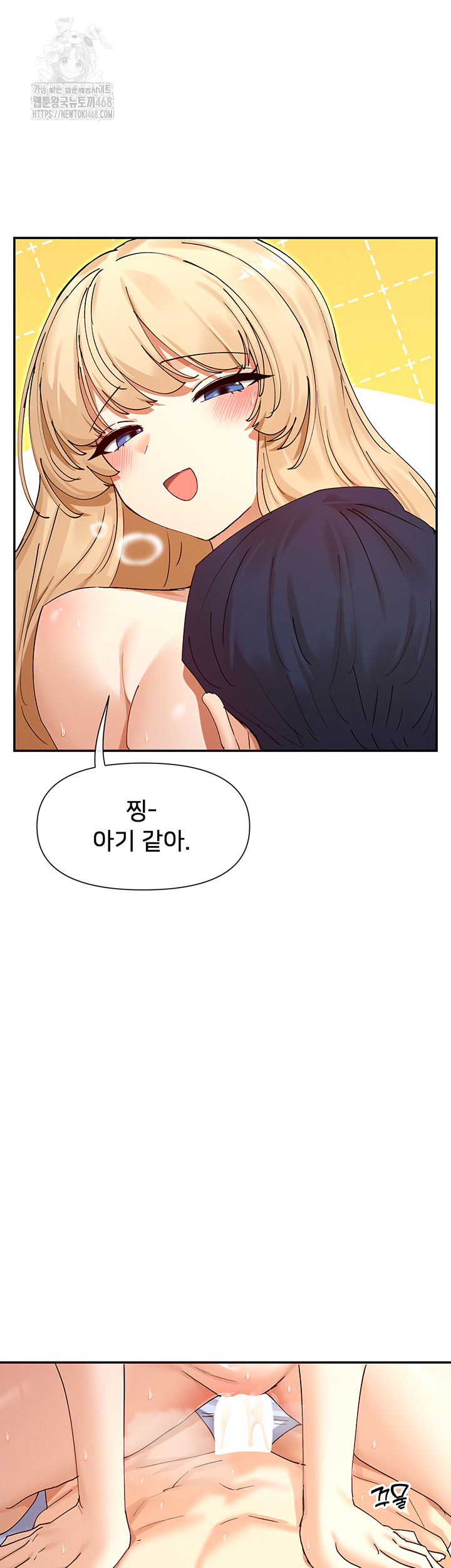 You Watch Stuff Like That? Raw Chapter 62 Page 25