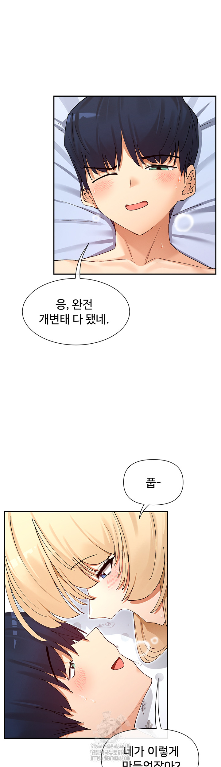 You Watch Stuff Like That? Raw Chapter 62 Page 30