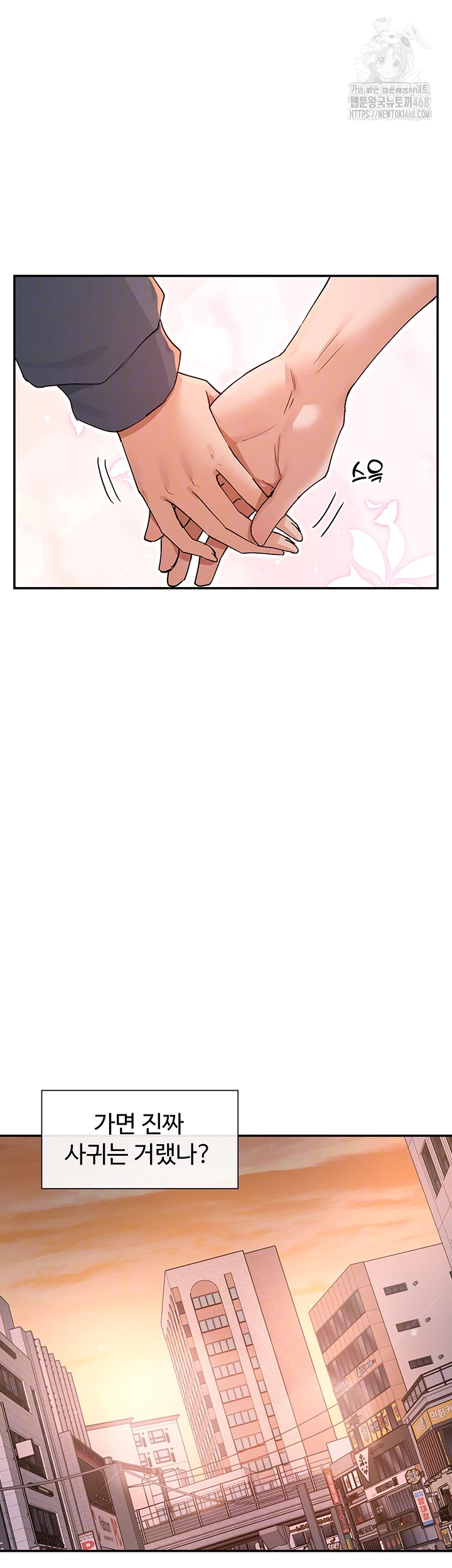 You Watch Stuff Like That? Raw Chapter 62 Page 4