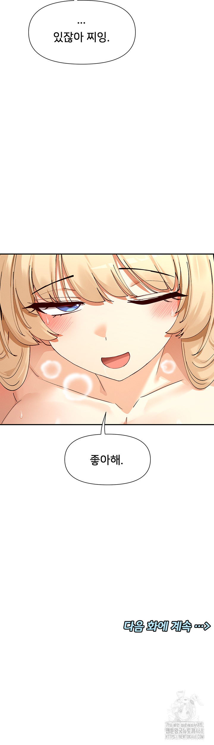 You Watch Stuff Like That? Raw Chapter 62 Page 40