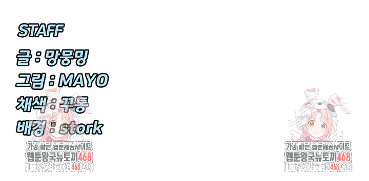 You Watch Stuff Like That? Raw Chapter 62 Page 41