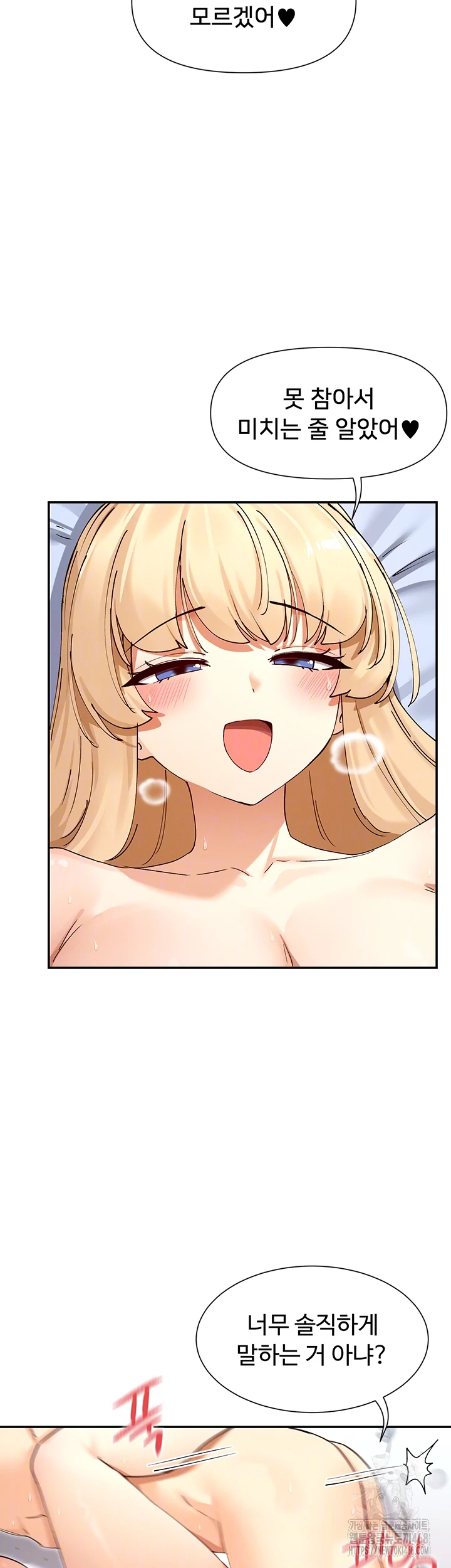 You Watch Stuff Like That? Raw Chapter 62 Page 9