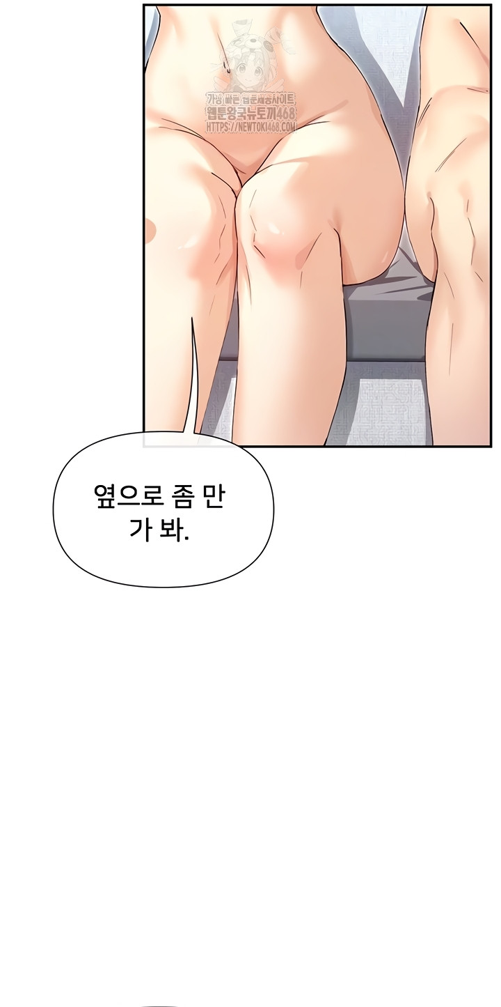 You Watch Stuff Like That? Raw Chapter 63 Page 11