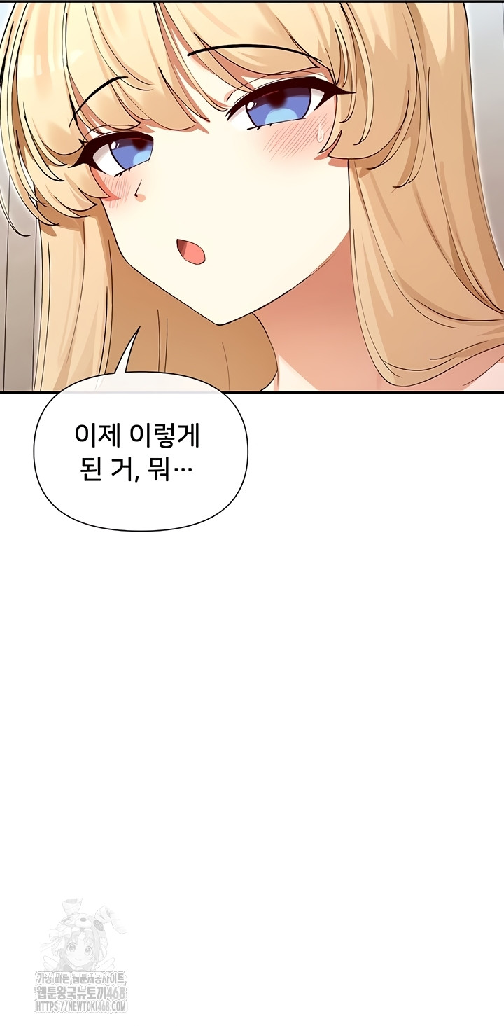 You Watch Stuff Like That? Raw Chapter 63 Page 13