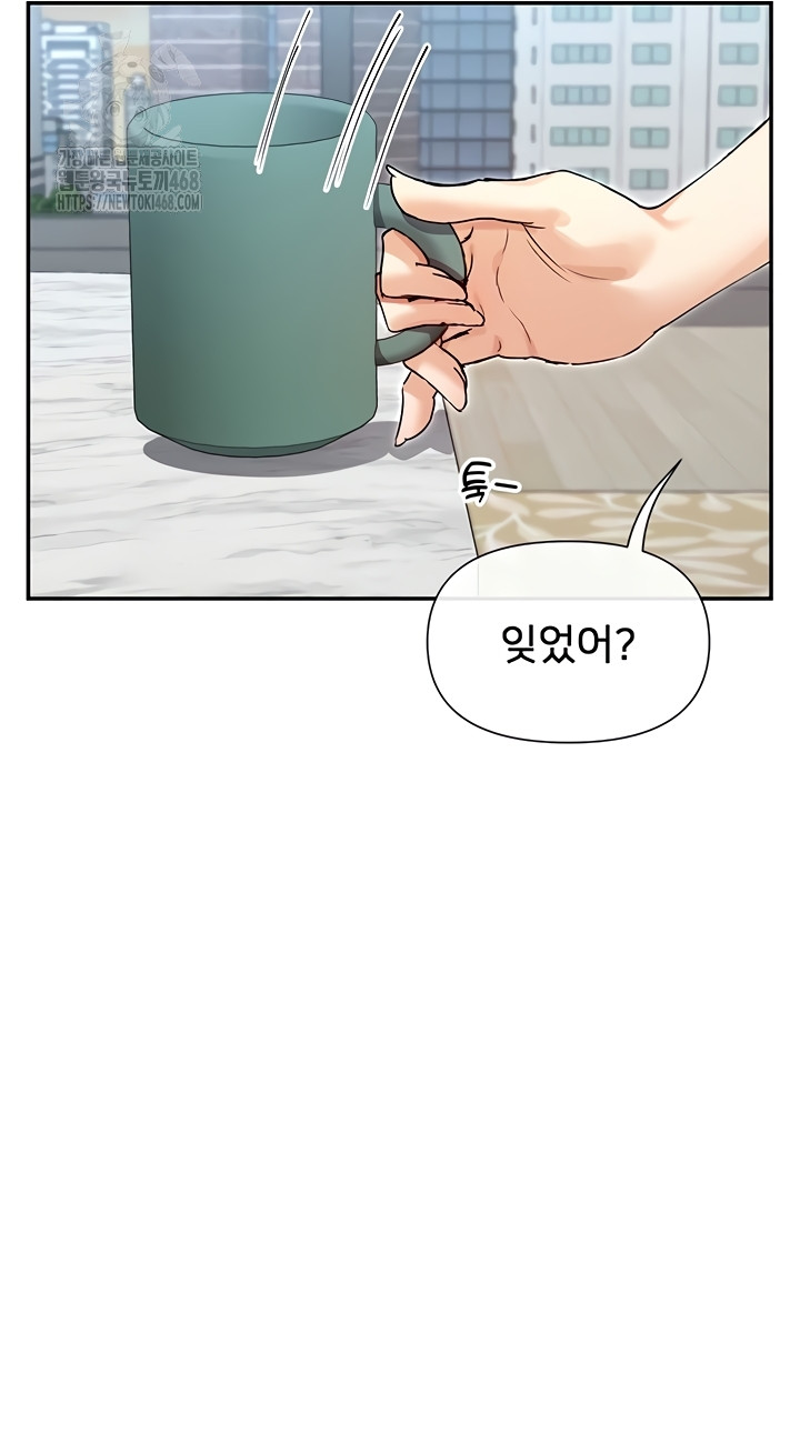 You Watch Stuff Like That? Raw Chapter 63 Page 19