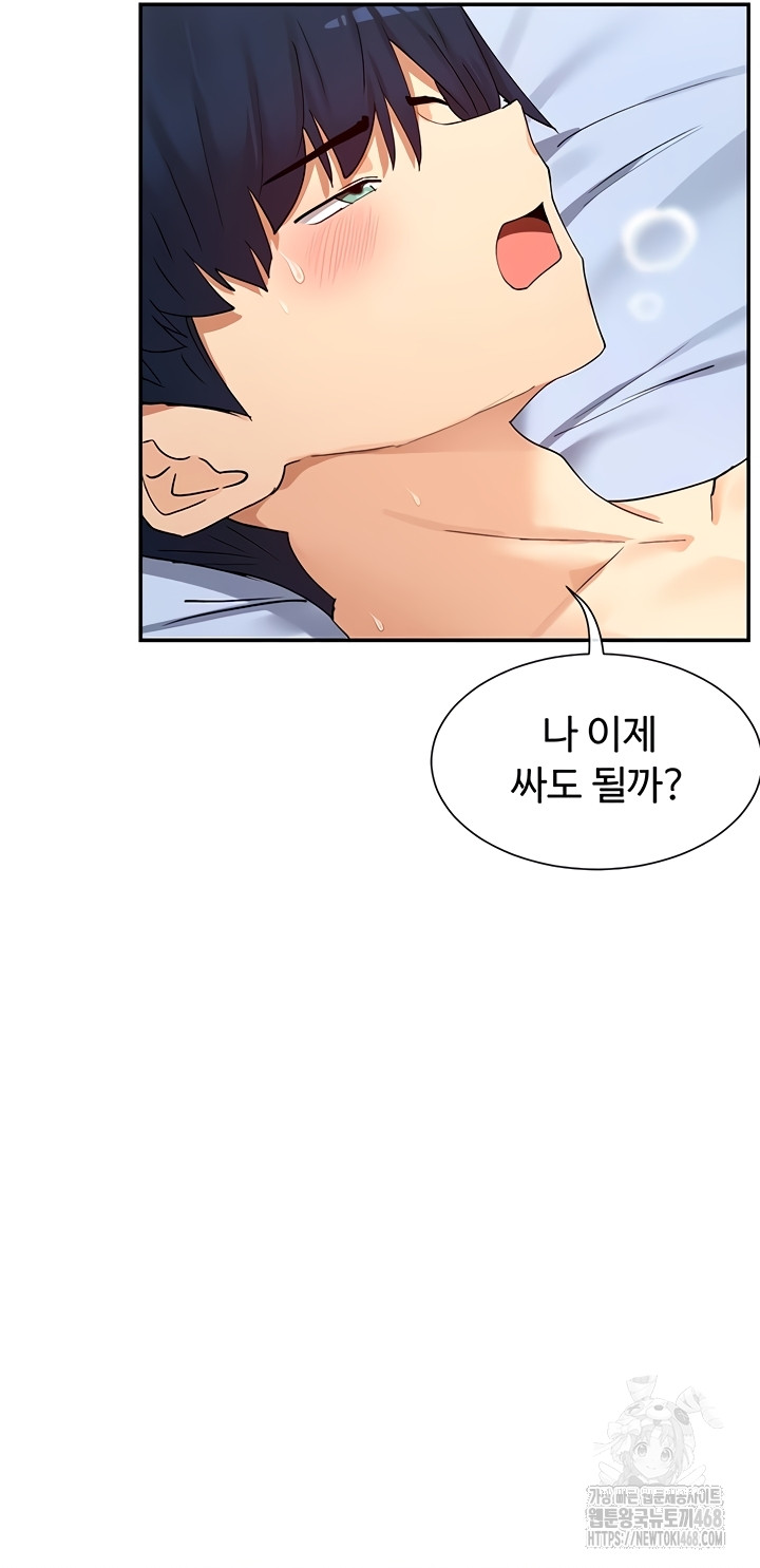 You Watch Stuff Like That? Raw Chapter 63 Page 2