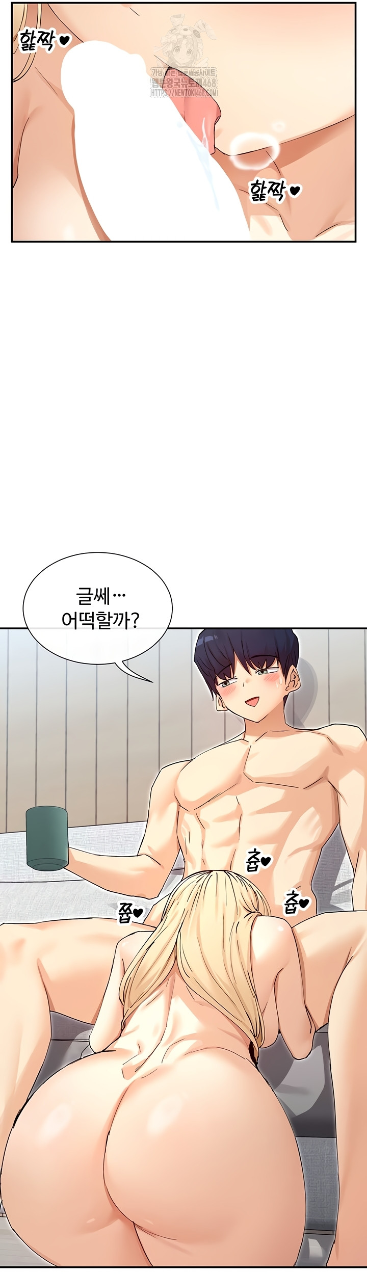 You Watch Stuff Like That? Raw Chapter 63 Page 24