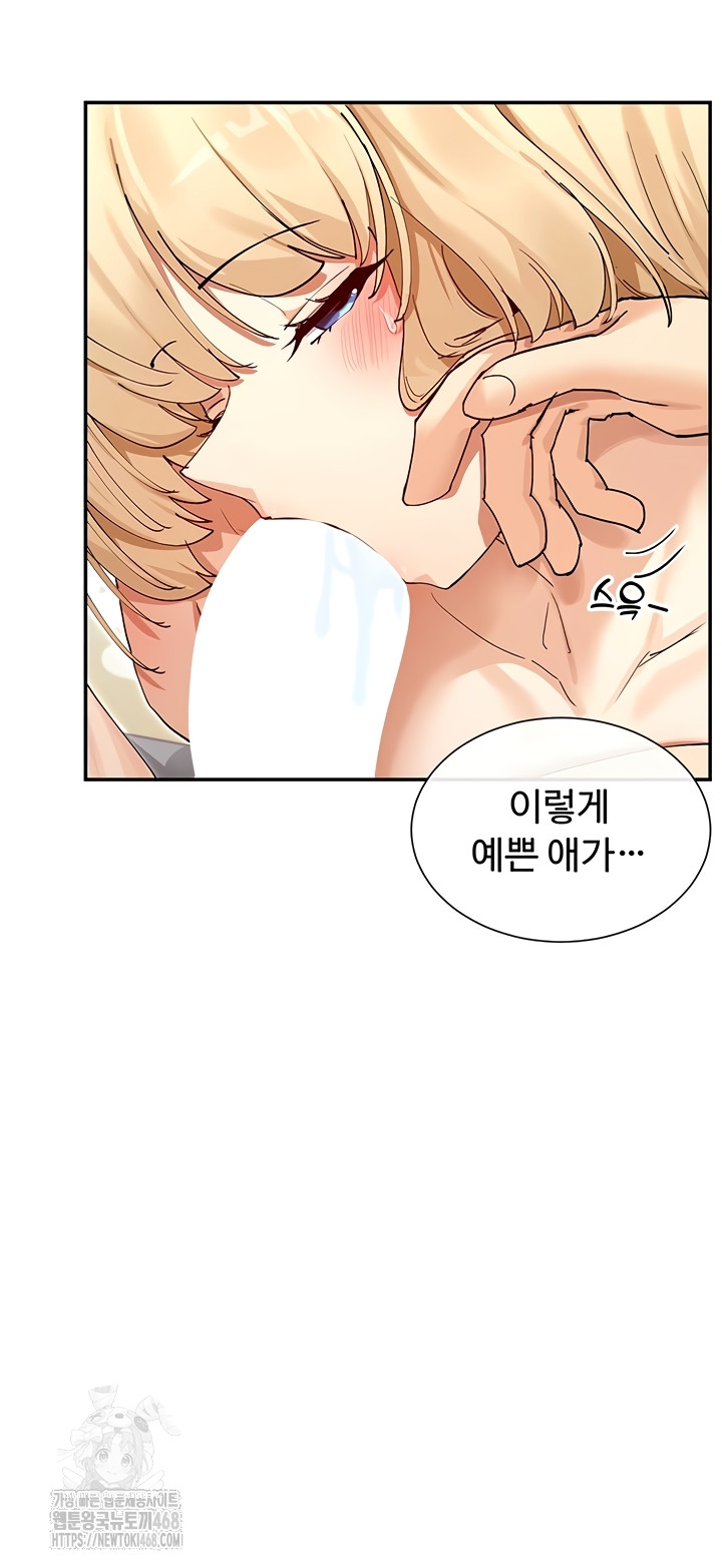 You Watch Stuff Like That? Raw Chapter 63 Page 26