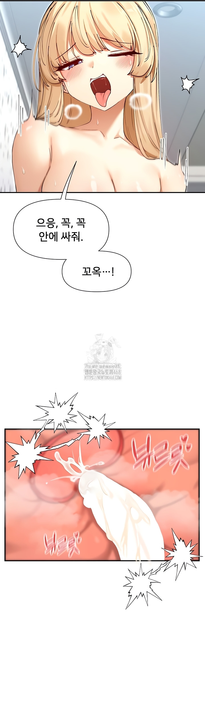 You Watch Stuff Like That? Raw Chapter 63 Page 3