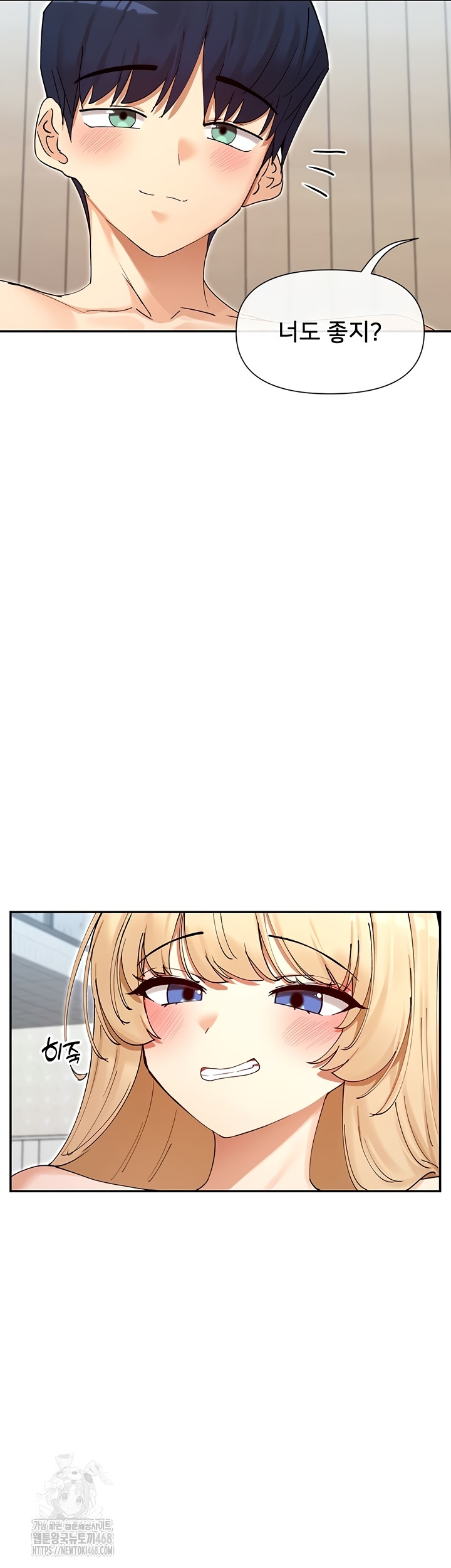 You Watch Stuff Like That? Raw Chapter 63 Page 32