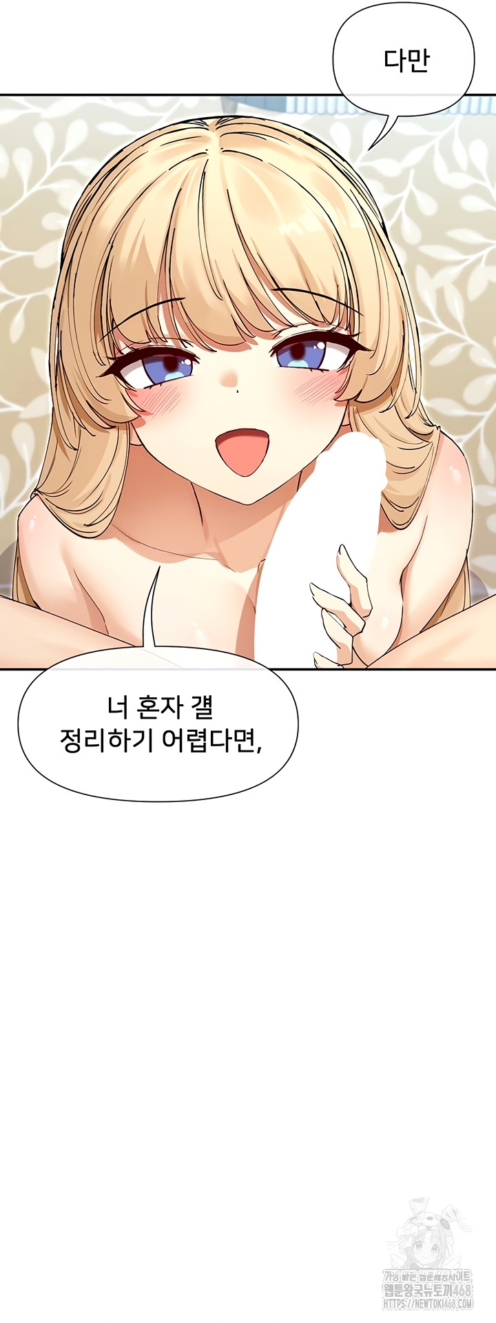 You Watch Stuff Like That? Raw Chapter 63 Page 40