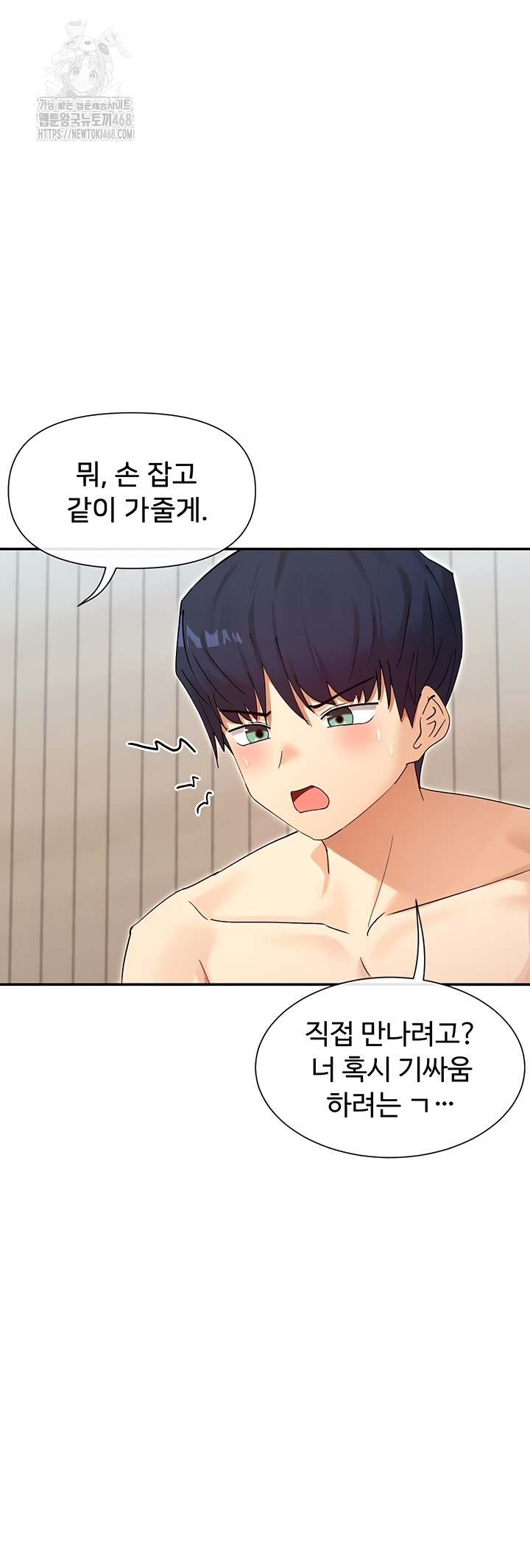 You Watch Stuff Like That? Raw Chapter 63 Page 42