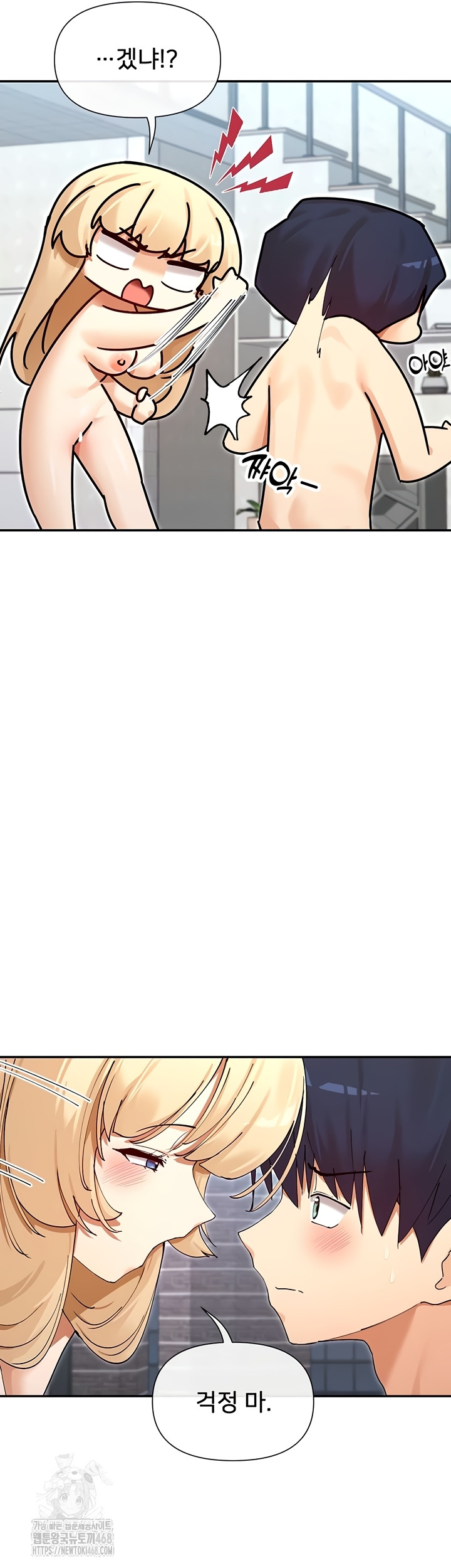 You Watch Stuff Like That? Raw Chapter 63 Page 43