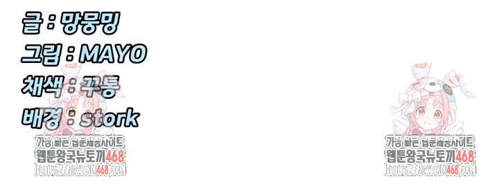 You Watch Stuff Like That? Raw Chapter 63 Page 46