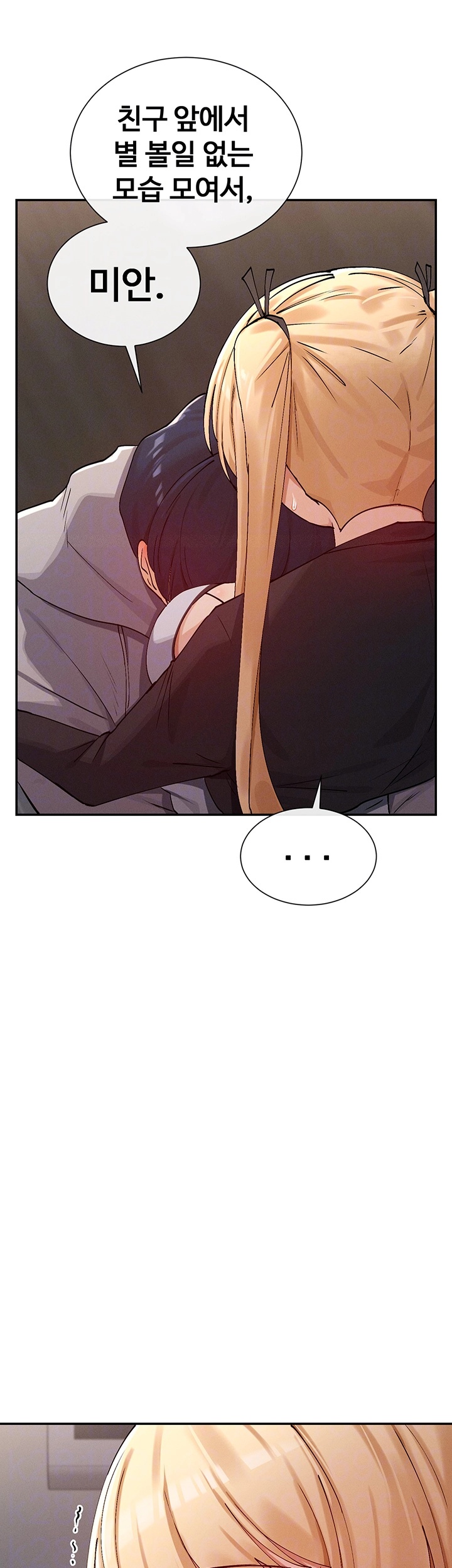 You Watch Stuff Like That? Raw Chapter 18 Page 14