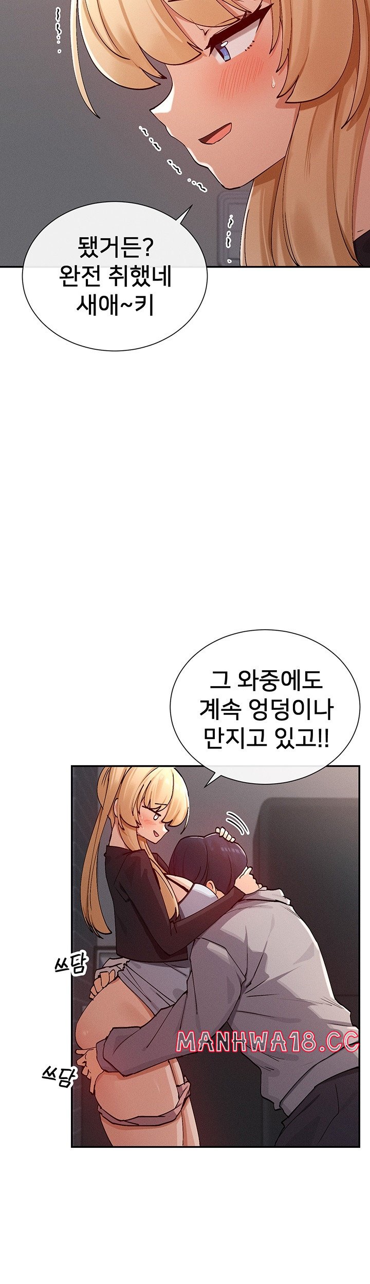 You Watch Stuff Like That? Raw Chapter 18 Page 15