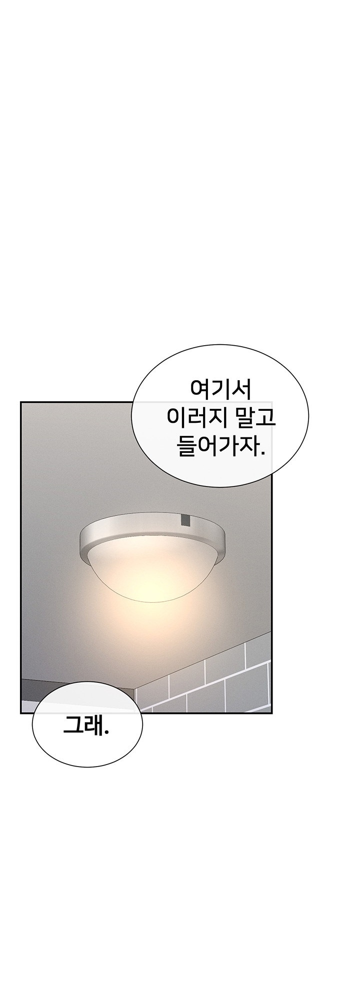 You Watch Stuff Like That? Raw Chapter 18 Page 16