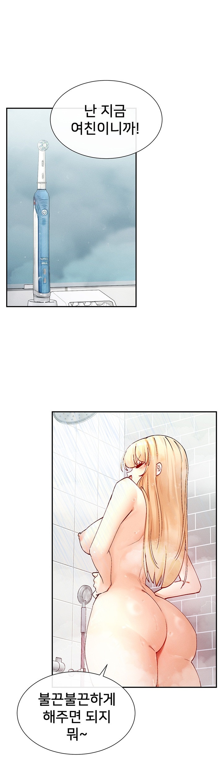 You Watch Stuff Like That? Raw Chapter 18 Page 22