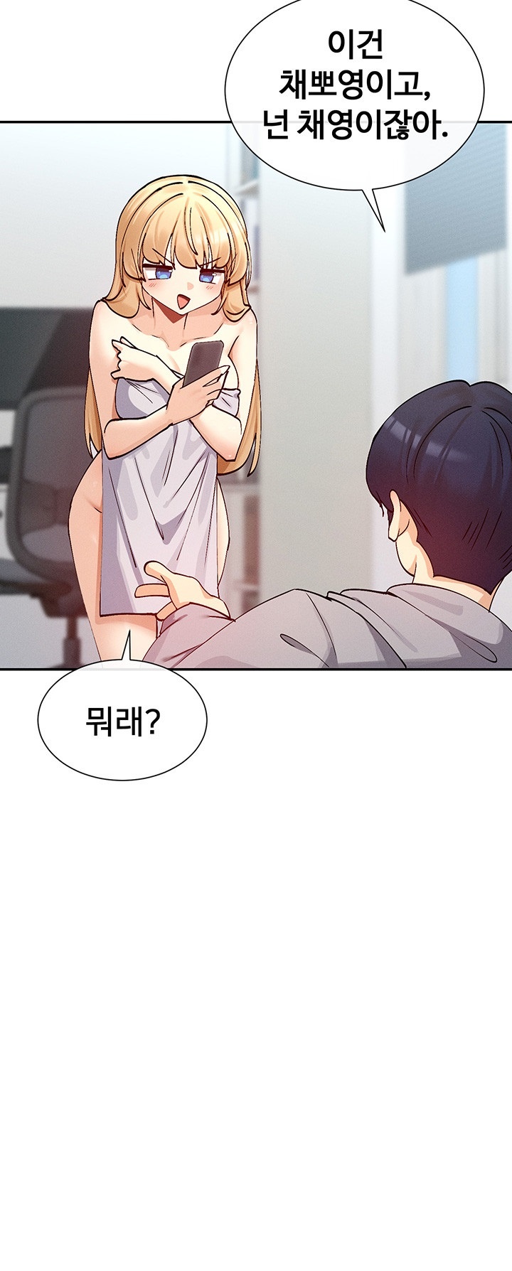 You Watch Stuff Like That? Raw Chapter 18 Page 31