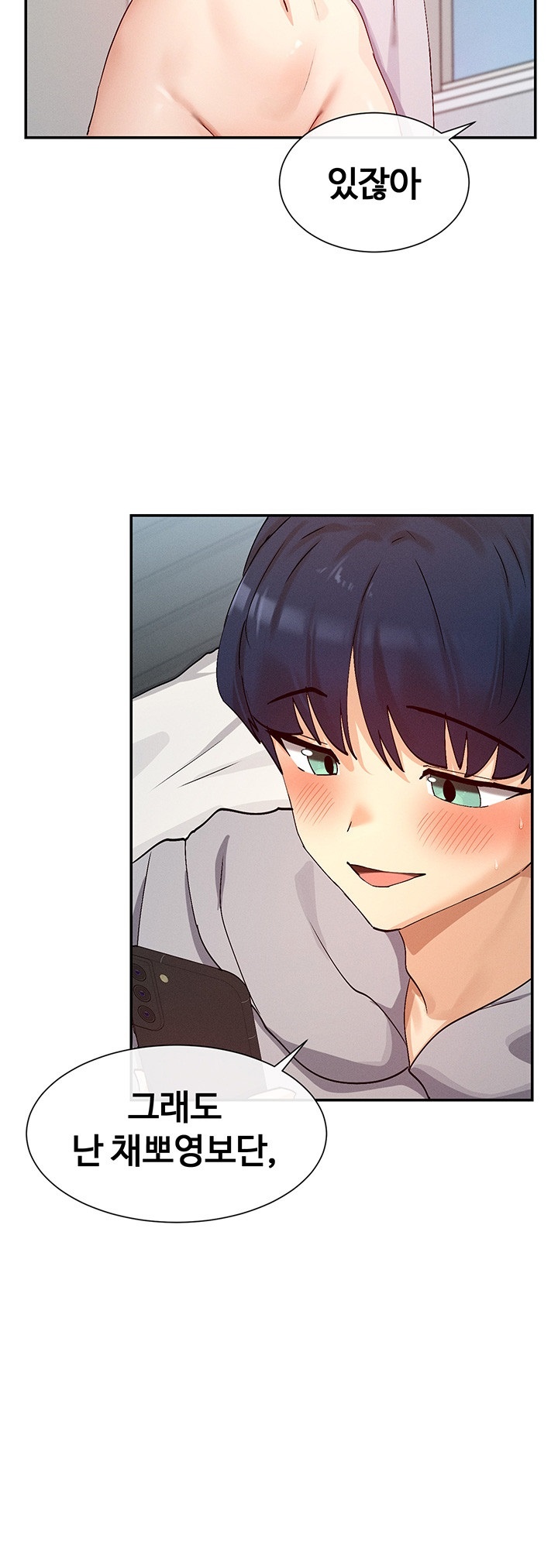 You Watch Stuff Like That? Raw Chapter 18 Page 42
