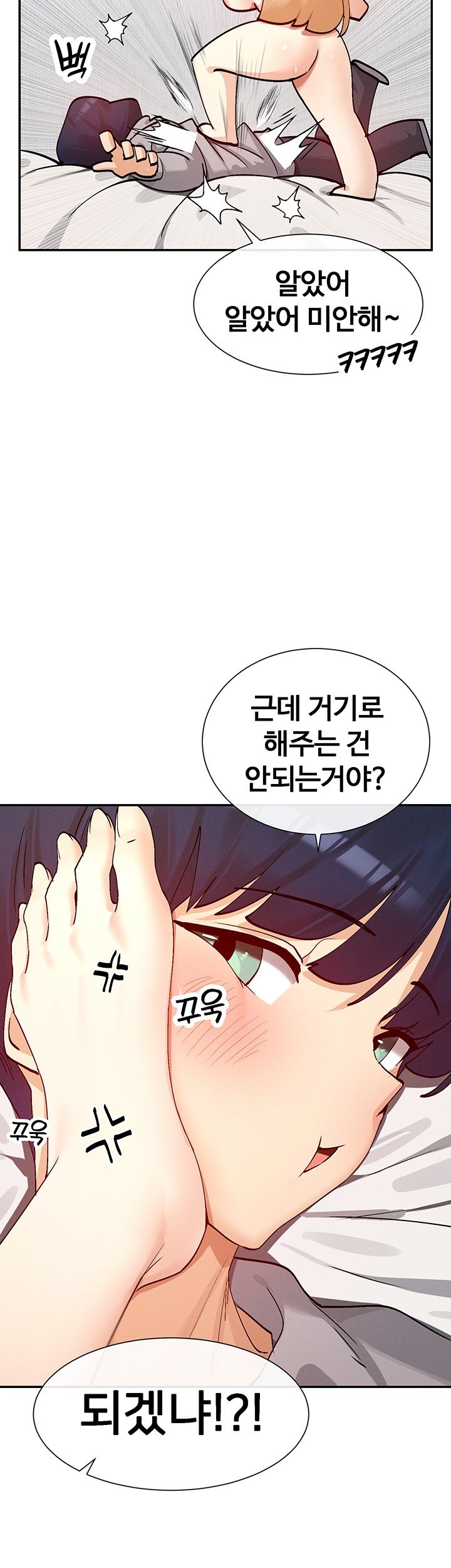You Watch Stuff Like That? Raw Chapter 19 Page 13