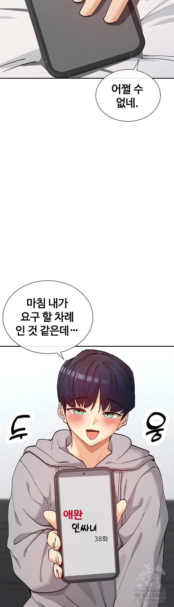 You Watch Stuff Like That? Raw Chapter 19 Page 17