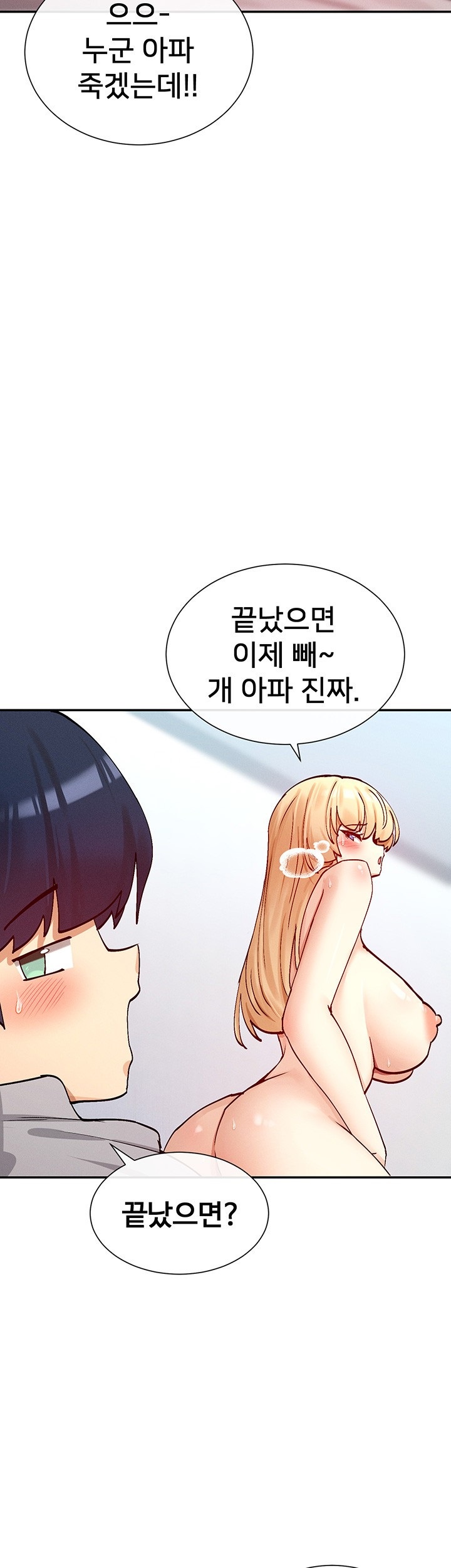 You Watch Stuff Like That? Raw Chapter 19 Page 43