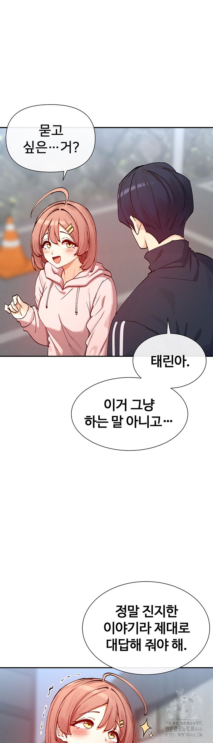 You Watch Stuff Like That? Raw Chapter 20 Page 42