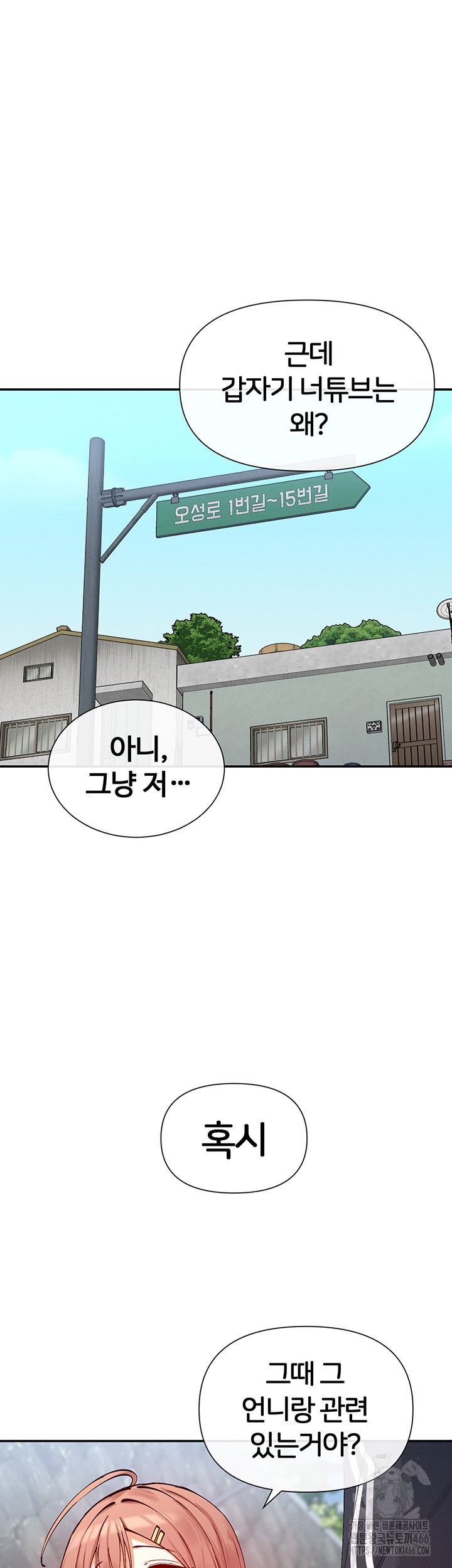You Watch Stuff Like That? Raw Chapter 20 Page 48