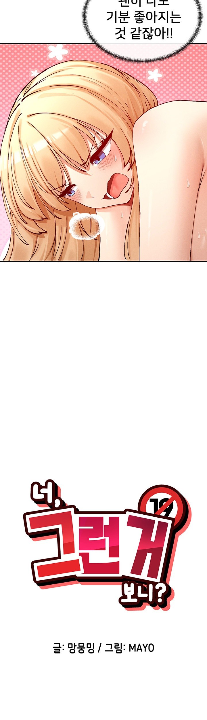 You Watch Stuff Like That? Raw Chapter 20 Page 5