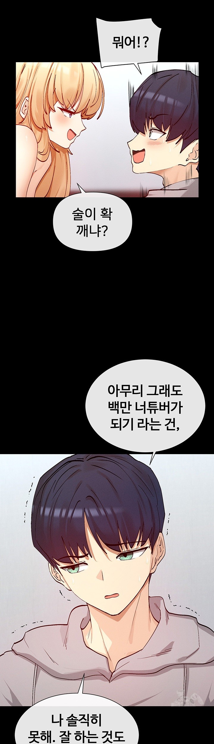 You Watch Stuff Like That? Raw Chapter 20 Page 52