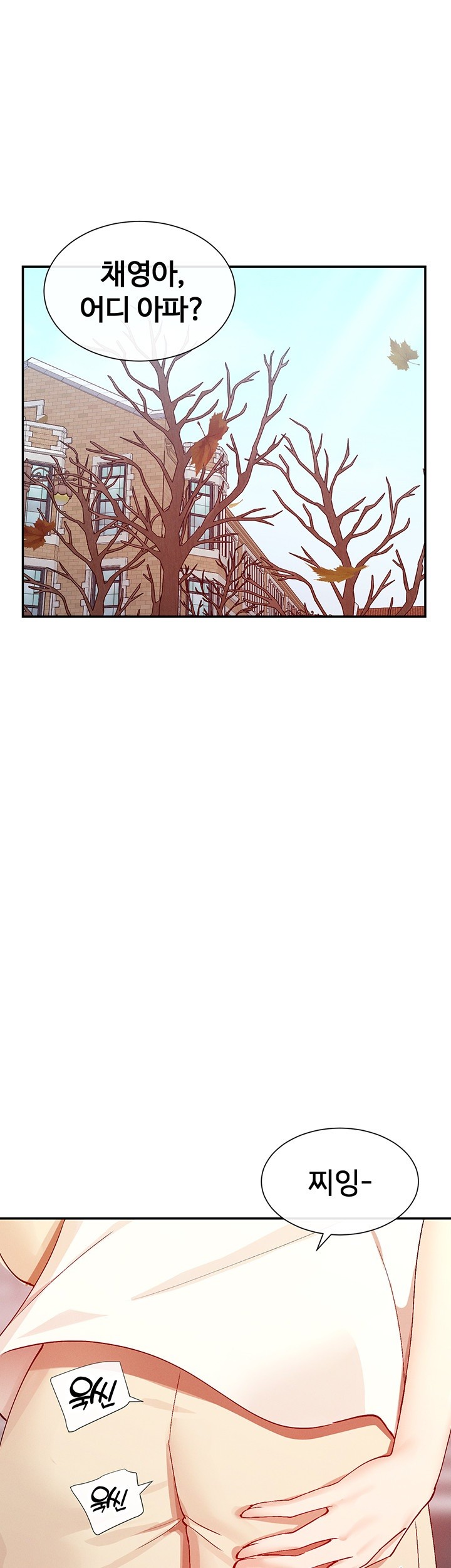 You Watch Stuff Like That? Raw Chapter 21 Page 1