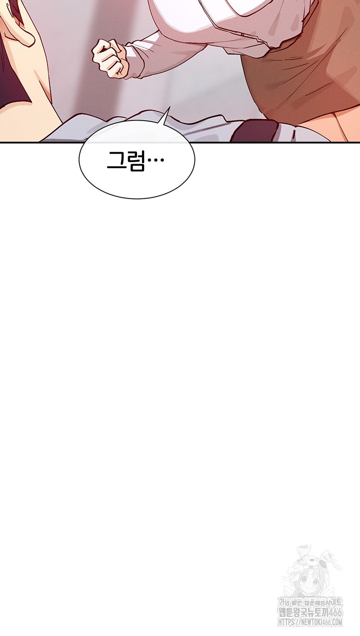 You Watch Stuff Like That? Raw Chapter 21 Page 17