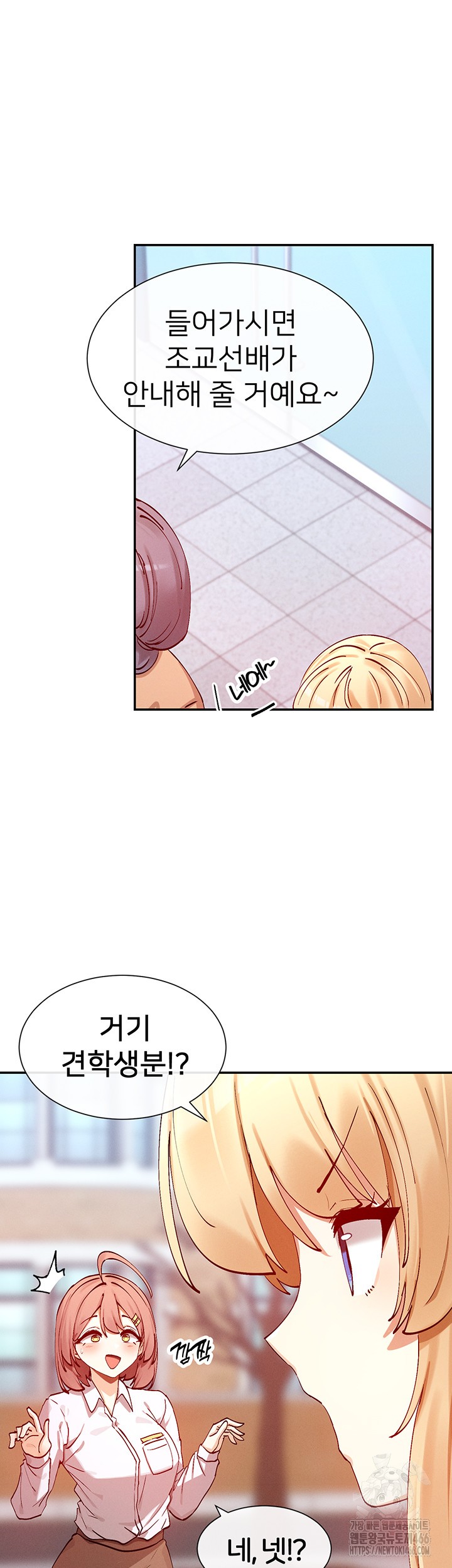 You Watch Stuff Like That? Raw Chapter 21 Page 20
