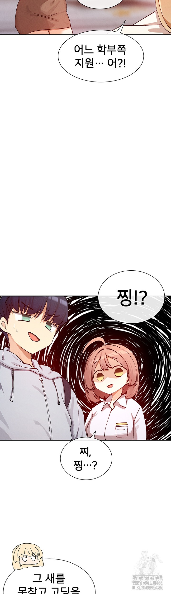 You Watch Stuff Like That? Raw Chapter 21 Page 21