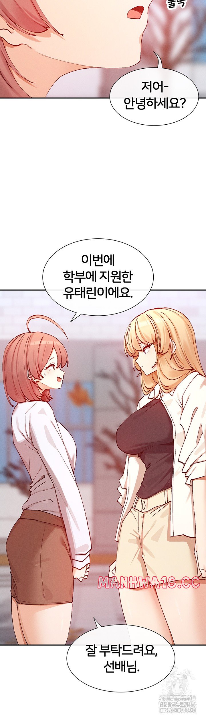 You Watch Stuff Like That? Raw Chapter 21 Page 25