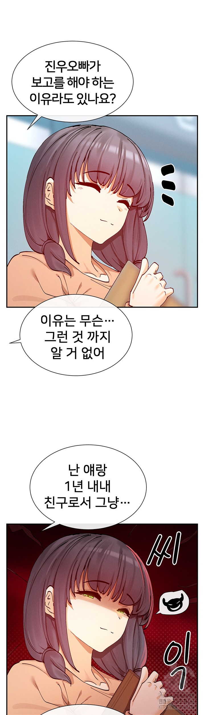 You Watch Stuff Like That? Raw Chapter 21 Page 29