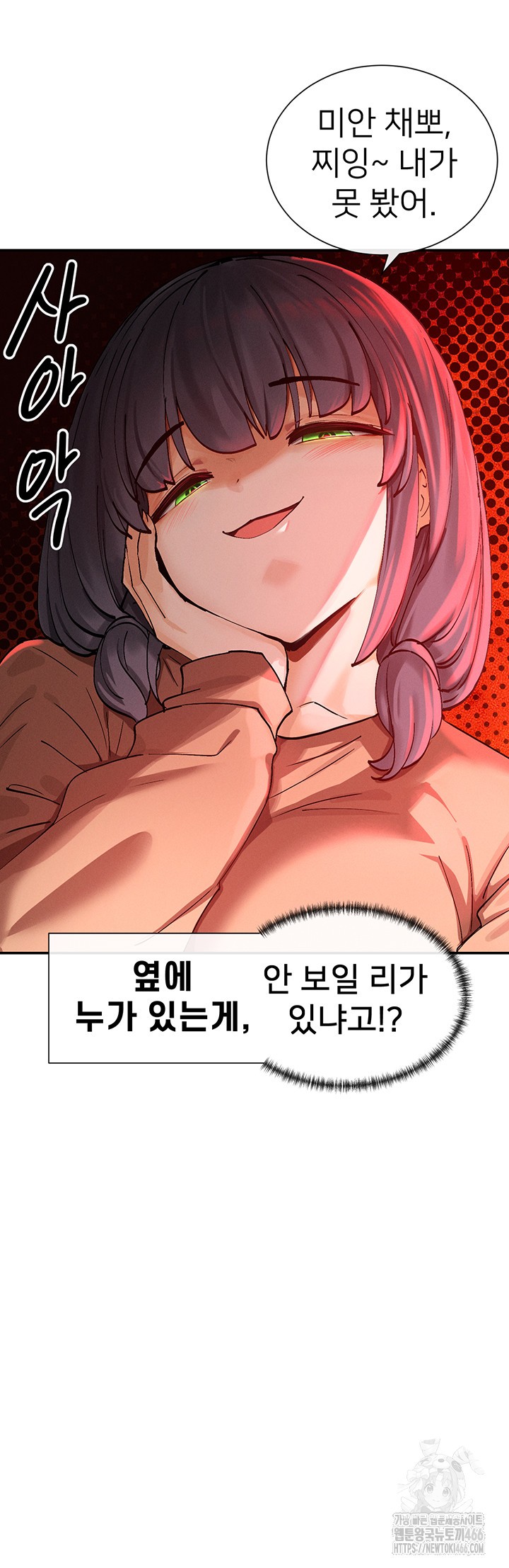 You Watch Stuff Like That? Raw Chapter 21 Page 33