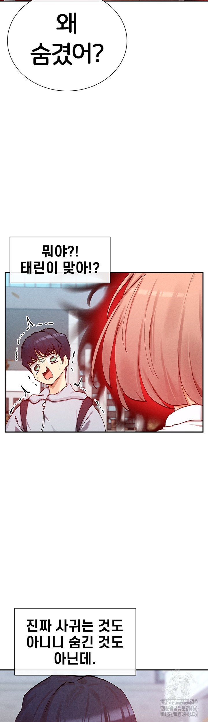 You Watch Stuff Like That? Raw Chapter 21 Page 36