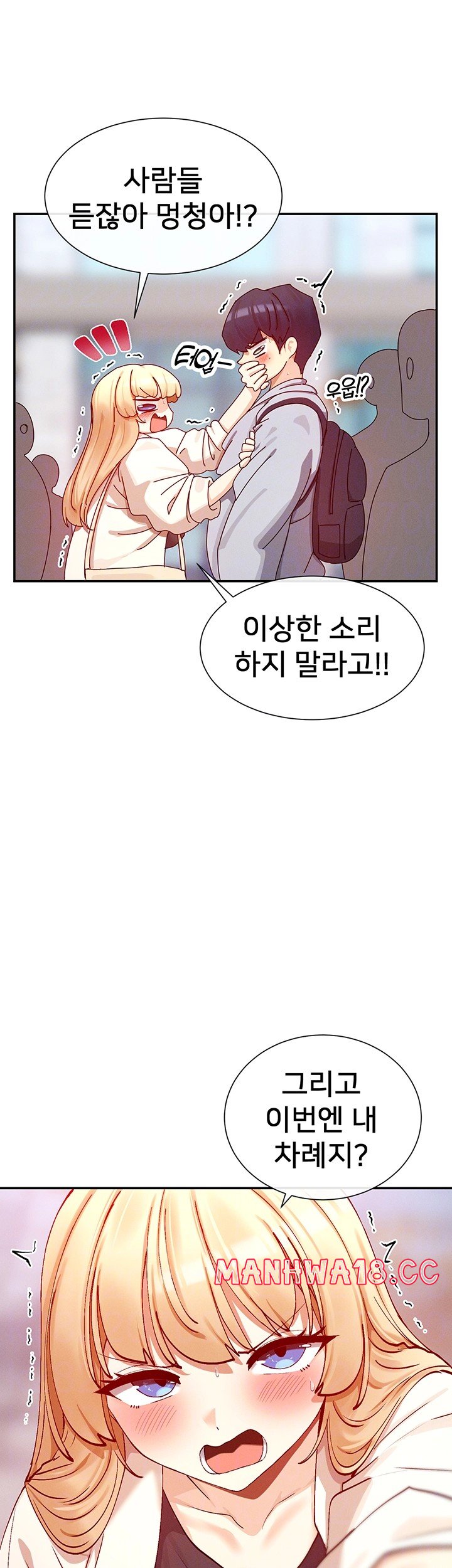 You Watch Stuff Like That? Raw Chapter 21 Page 4