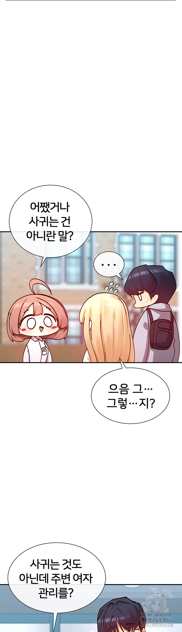 You Watch Stuff Like That? Raw Chapter 21 Page 40