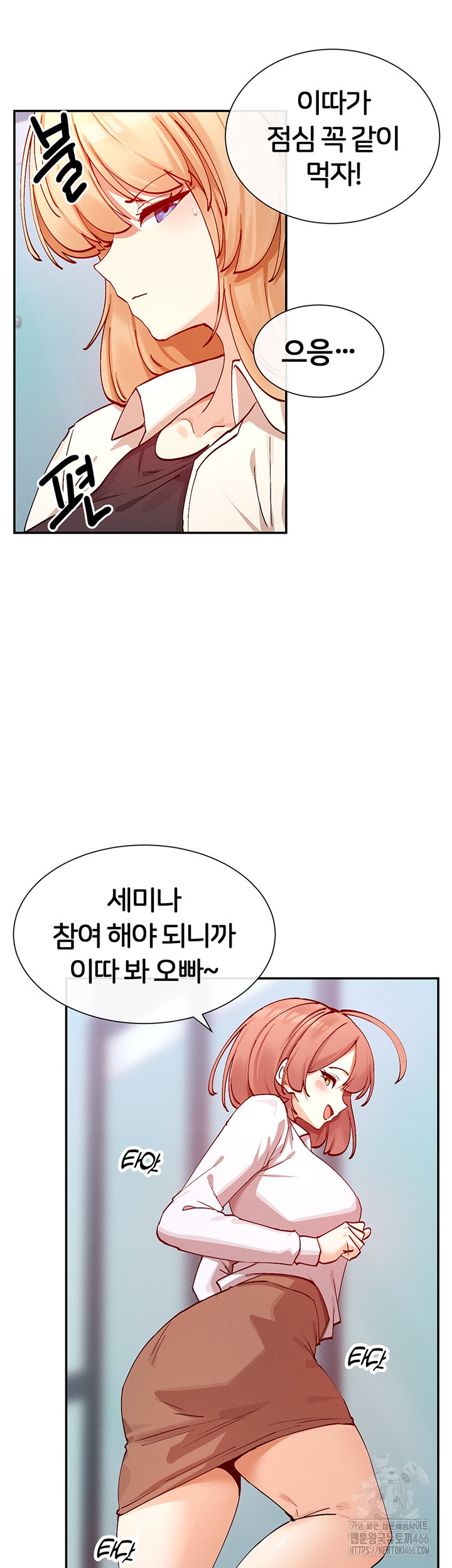 You Watch Stuff Like That? Raw Chapter 21 Page 43
